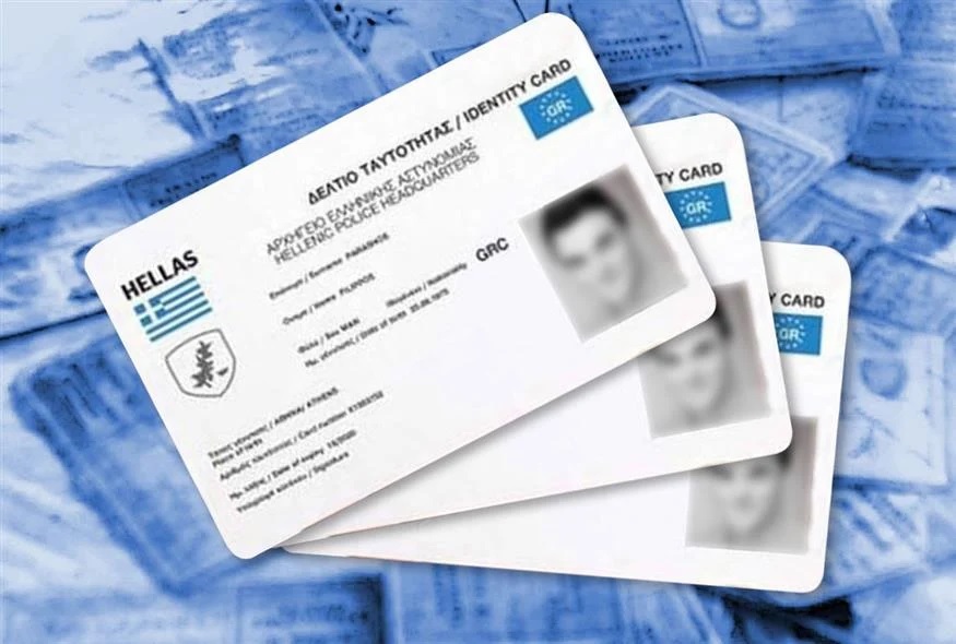 Νέες ταυτότητες: Οι αλλαγές που πρέπει να γνωρίζετε 