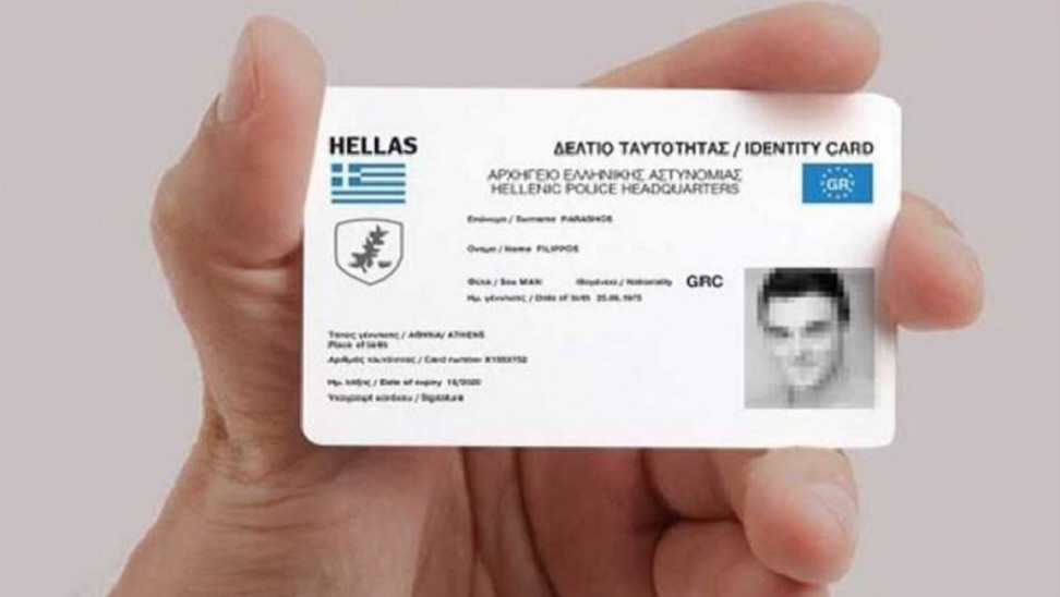 Ψηφιακή ταυτότητα: Διαθέσιμη στο ψηφιακό wallet του κινητού εντός των προσεχών ημερών