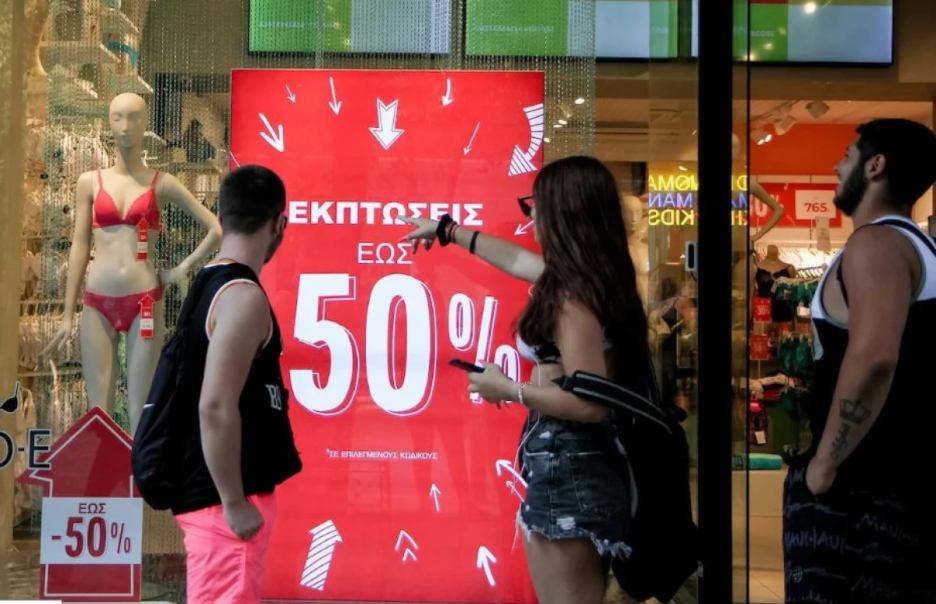 Ξεκινούν από σήμερα οι θερινές εκπτώσεις: Πόσο θα διαρκέσουν;