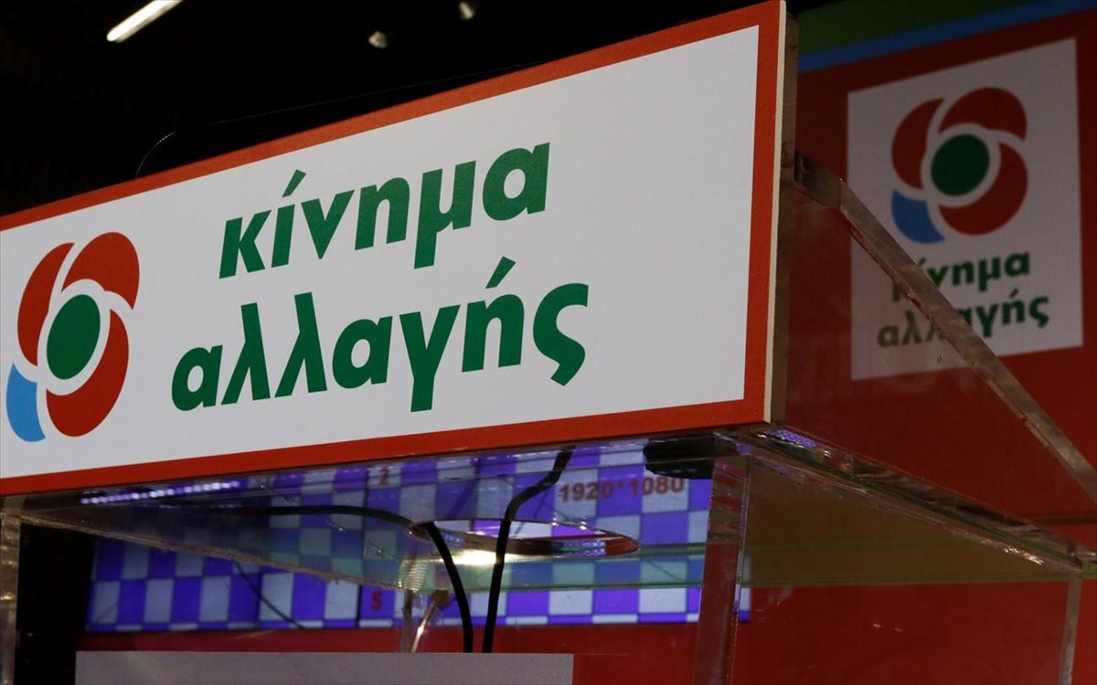 ΚΙΝΑΛ: Οριστικοποιήθηκε η «εξάδα» των υποψηφίων - Ποιες οι «κρυφές» στρατηγικές;