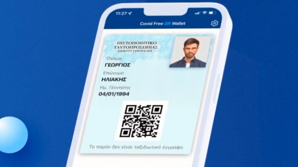 Covid Free Wallet: Ταυτοπροσωπία για τα πιστοποιητικά με ένα κλικ