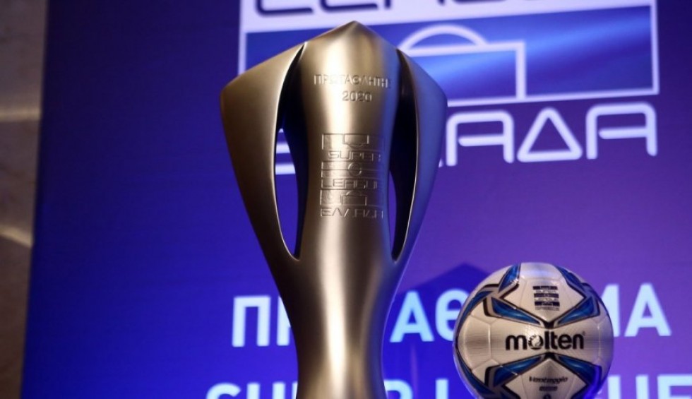 Super League: Αναβλήθηκε η έναρξη του πρωταθλήματος 