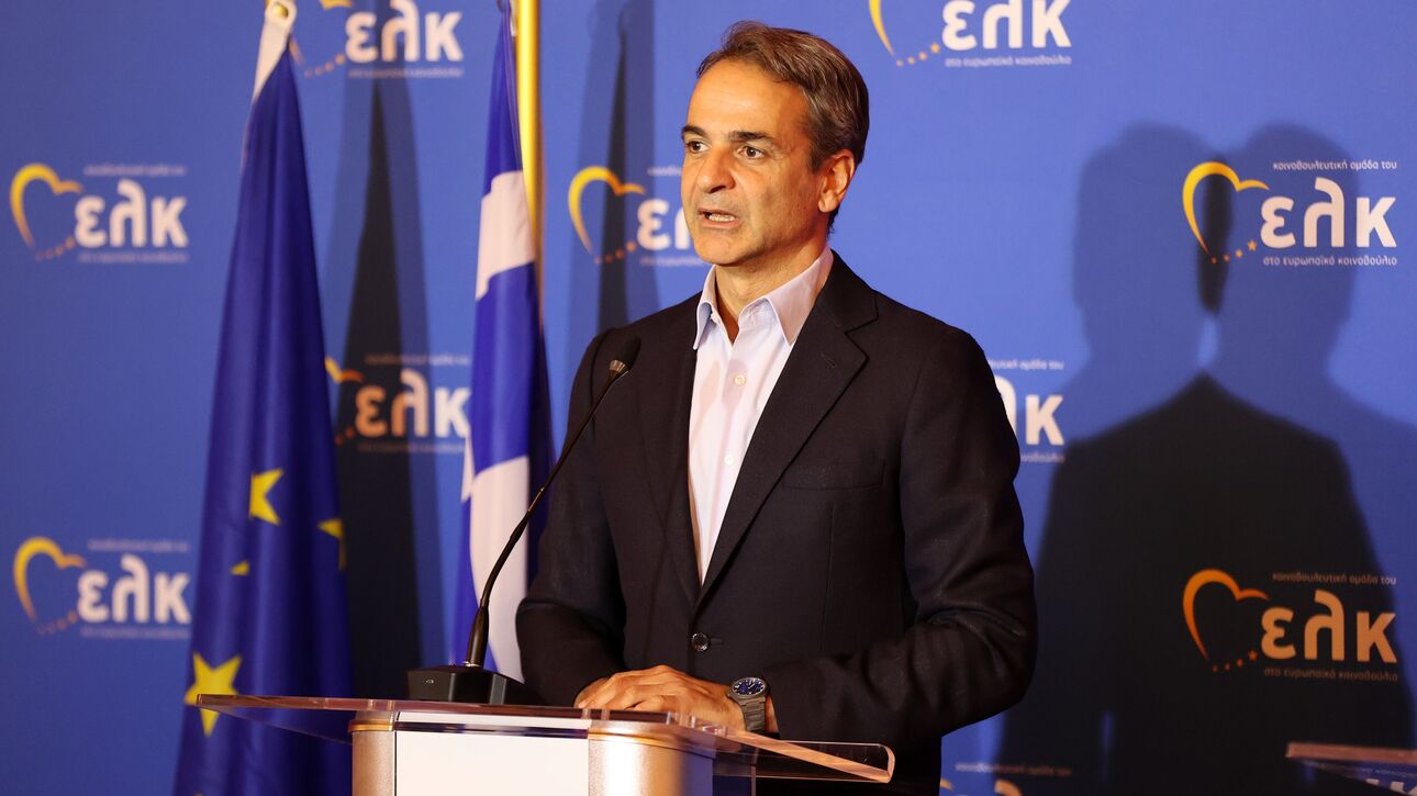 Μητσοτάκης στη συνάντηση του ΕΛΚ: ''Την άνοιξη του 2023 οι πολίτες θα ξέρουν ότι η Ελλάδα είναι καλύτερα από το 2019''