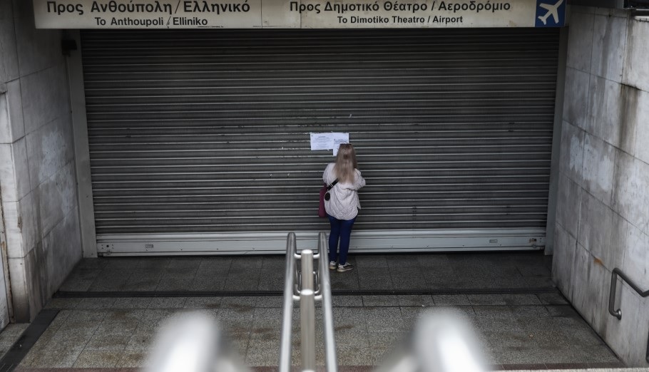 Απεργία: Ρολά κατεβάζει την Τετάρτη η χώρα - Πως θα κινηθούν τα ΜΜΜ