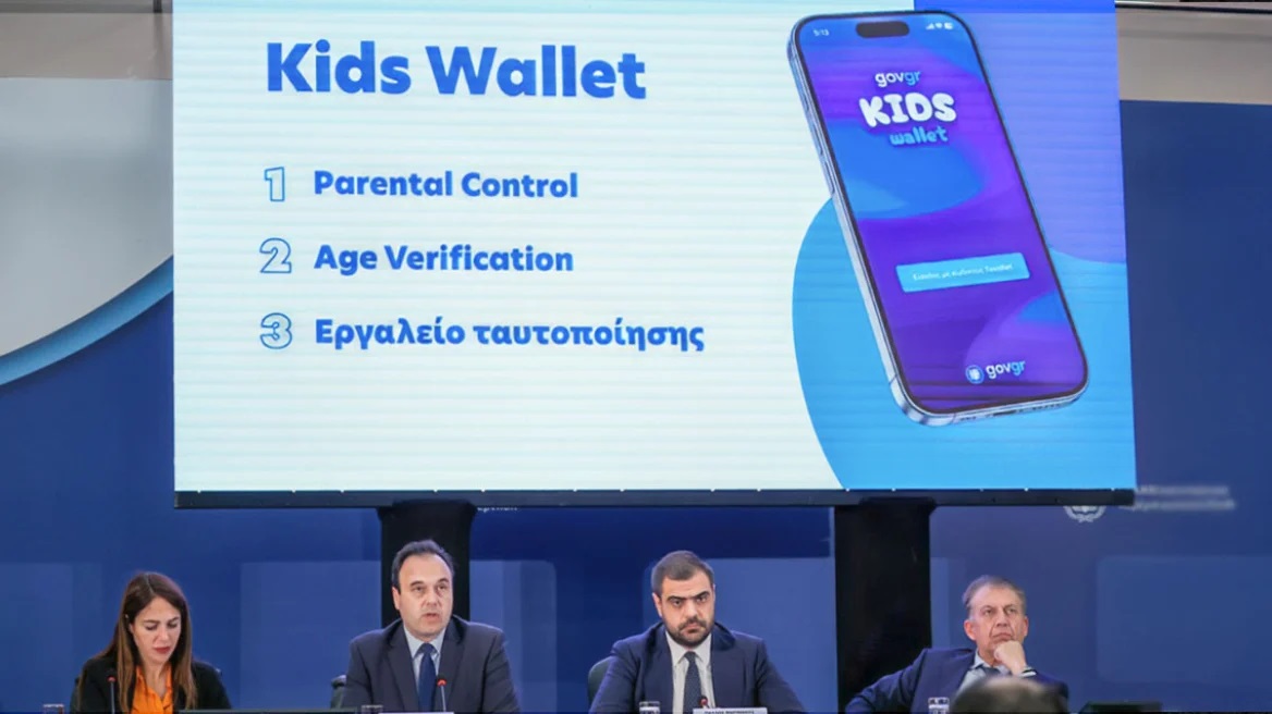 Kids Wallet: Τι είναι και πώς λειτουργεί