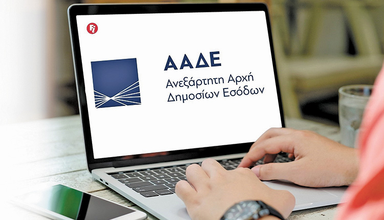 ΑΑΔΕ: Ανοιχτή από σήμερα η πλατφόρμα για την ρύθμιση των χρεών της πανδημίας