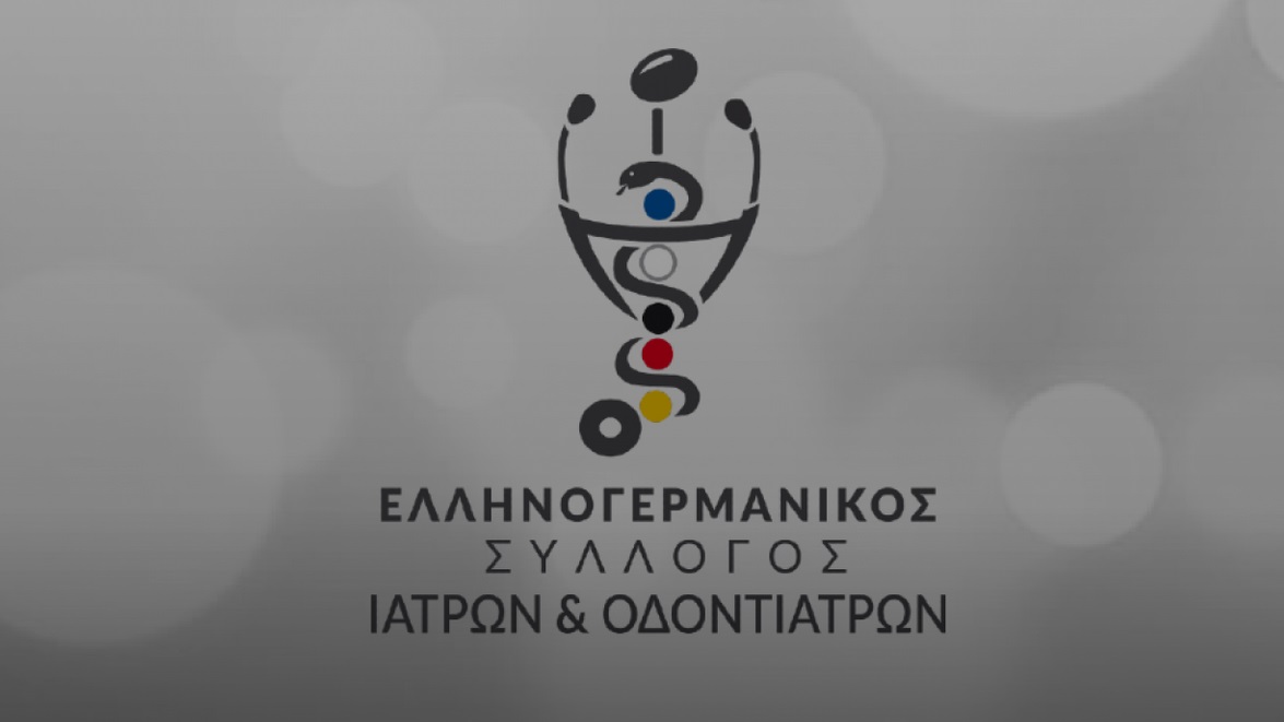 Στο Περιστύλιο του Ευγενίδειου Ιδρύματος η ετήσια κοπή της Πρωτοχρονιάτικης Πίτας του ΕΣΙΟ