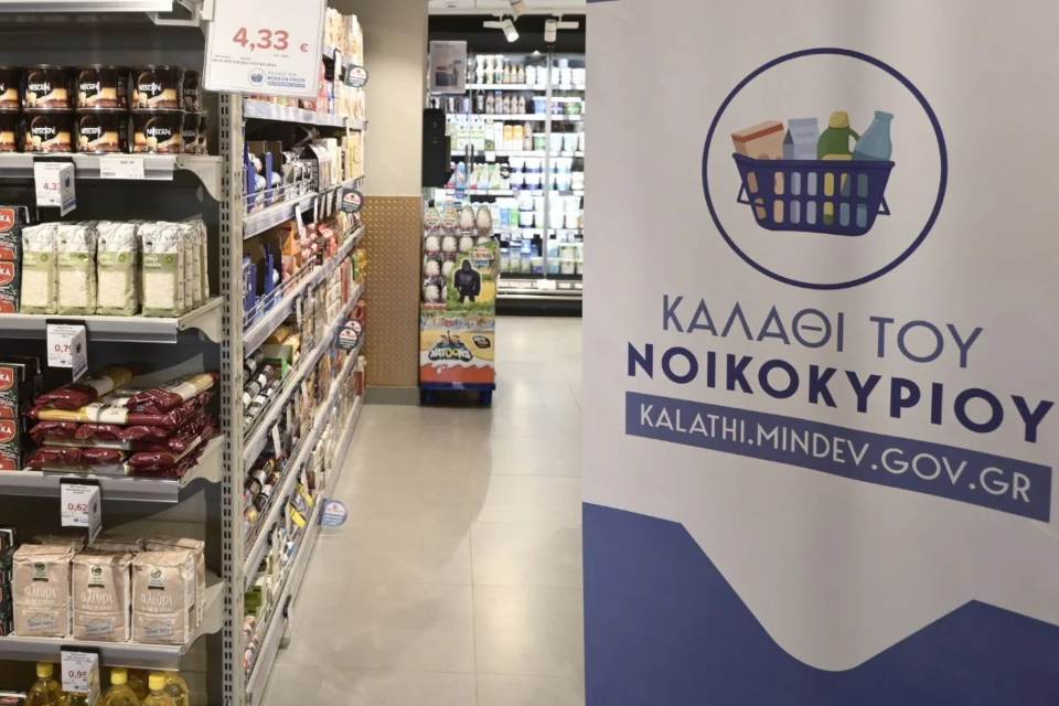 Αυτές είναι οι νέες τιμές για το καλάθι του νοικοκυριού 