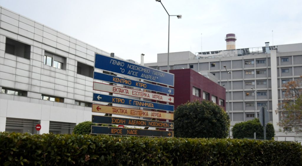 Πάτρα - «Άγιος Ανδρέας»: Στο Πειθαρχικό δύο νοσηλεύτριες για τον νεκρό 49χρονο