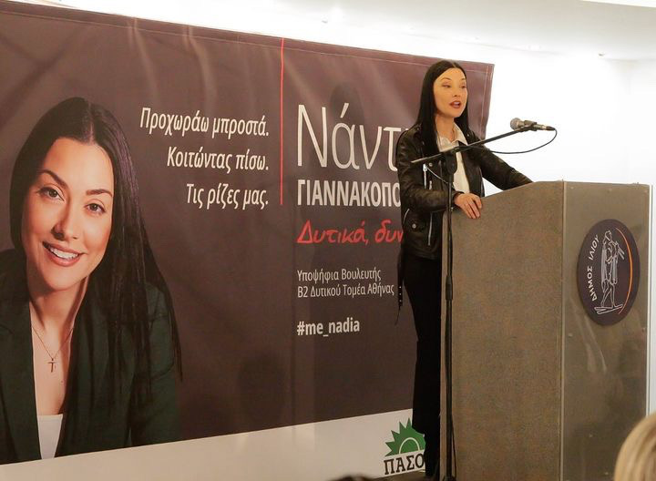 «Σεισμός» στο Ίλιον για την Νάντια Γιαννακοπούλου