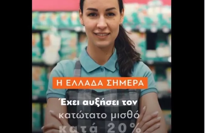 ΝΔ: «Σταθερά, τολμηρά, μπροστά» - Δείτε το βίντεο