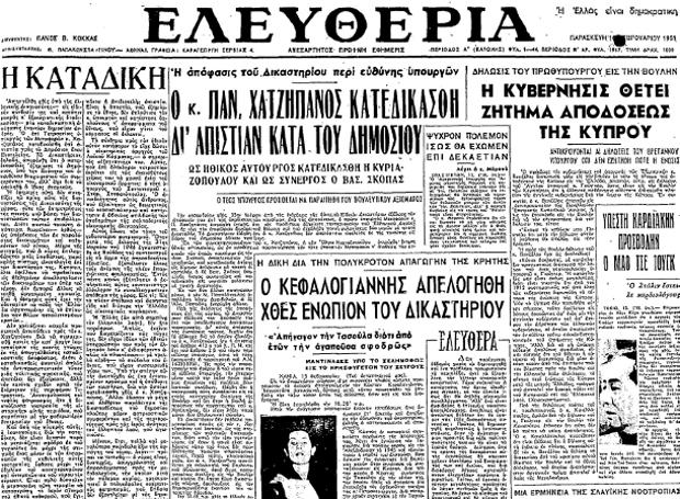 Σαν σήμερα: Οι κορυφαίες στιγμές της ιστορίας (21/07)