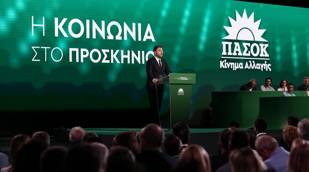 Συνέδριο ΠΑΣΟΚ: Σε ποιους έστειλε «προσκλητήριο» συστράτευσης ο Ανδρουλάκης; 