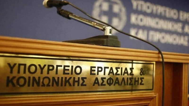 Δεκατέσσερις ερωτήσεις και απαντήσεις από το Υπουργείο Εργασίας για το νέο ασφαλιστικό