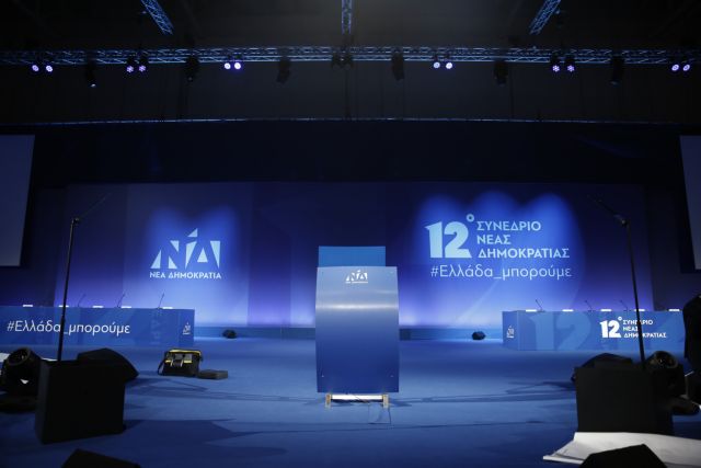 Συνέδριο ΝΔ: Το χρονοδιάγραμμα, οι στόχοι και η ματιά στις κάλπες